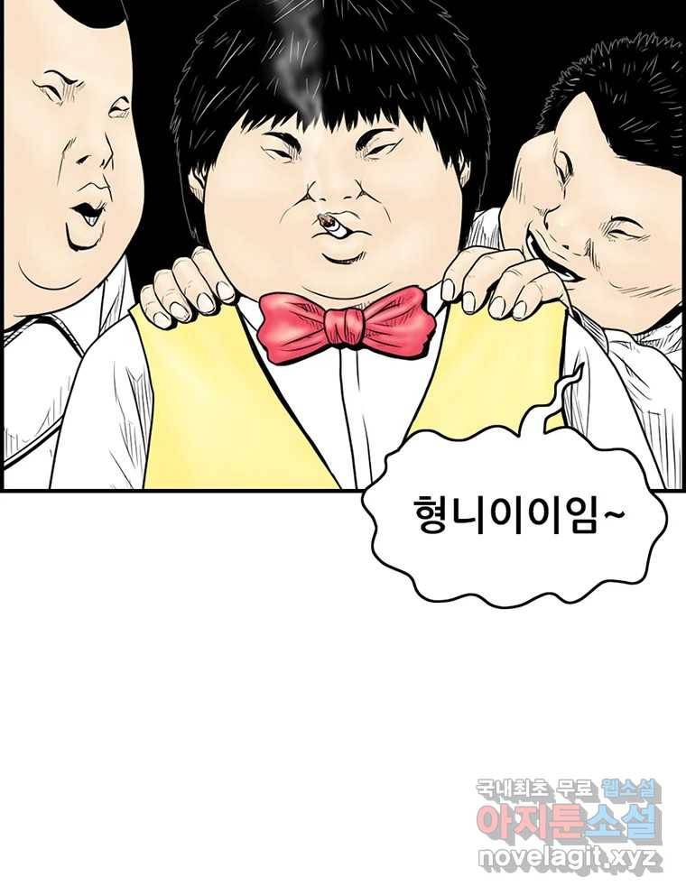 내가 죄인이오 35화 15