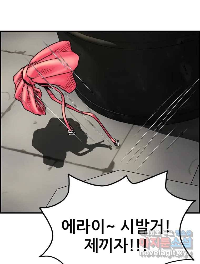 내가 죄인이오 35화 16