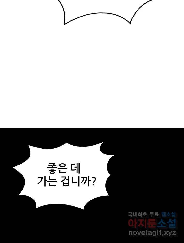 내가 죄인이오 35화 17