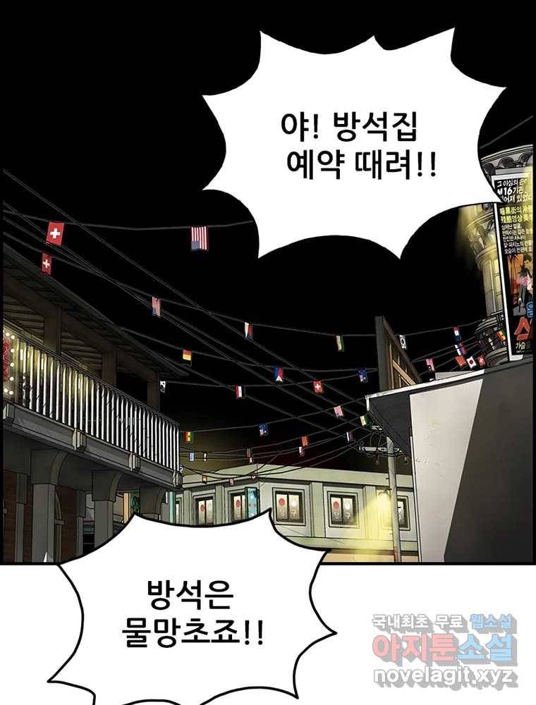 내가 죄인이오 35화 18