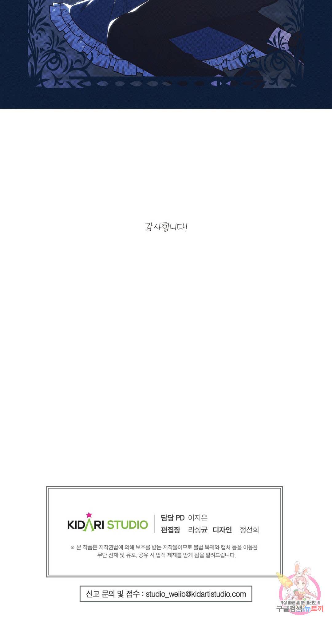 다윗의 초상 에필로그 완결 후기 3
