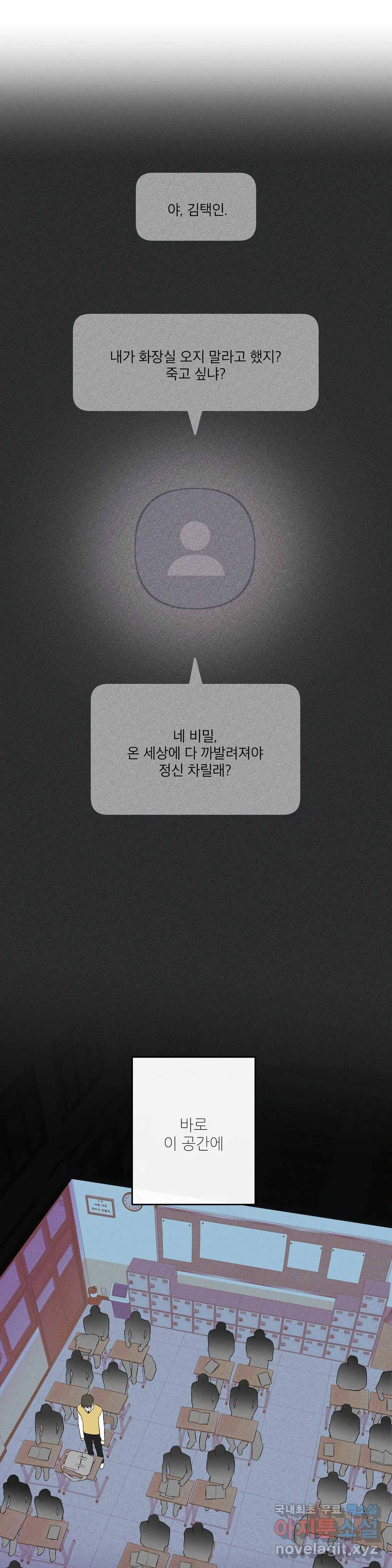 하프 오브 미 13화 1