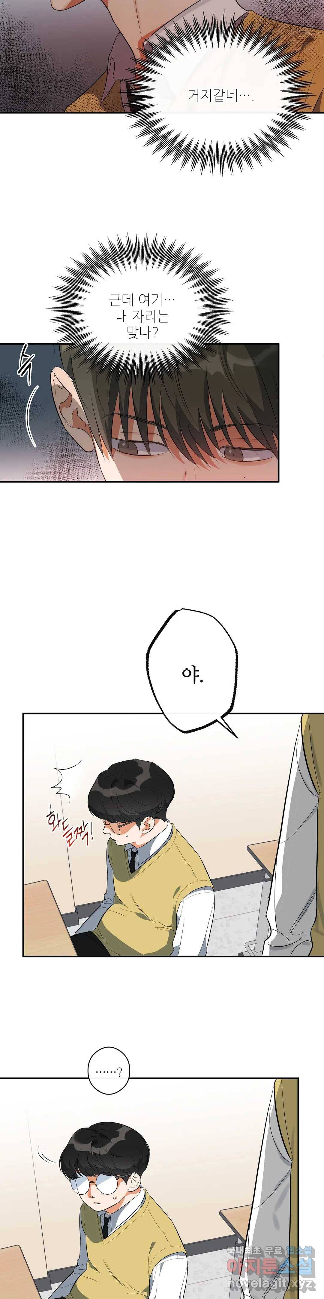 하프 오브 미 13화 4