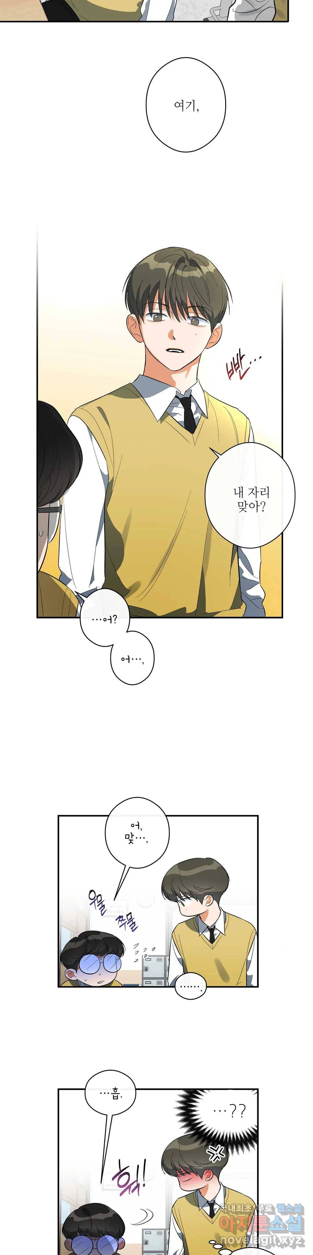 하프 오브 미 13화 5