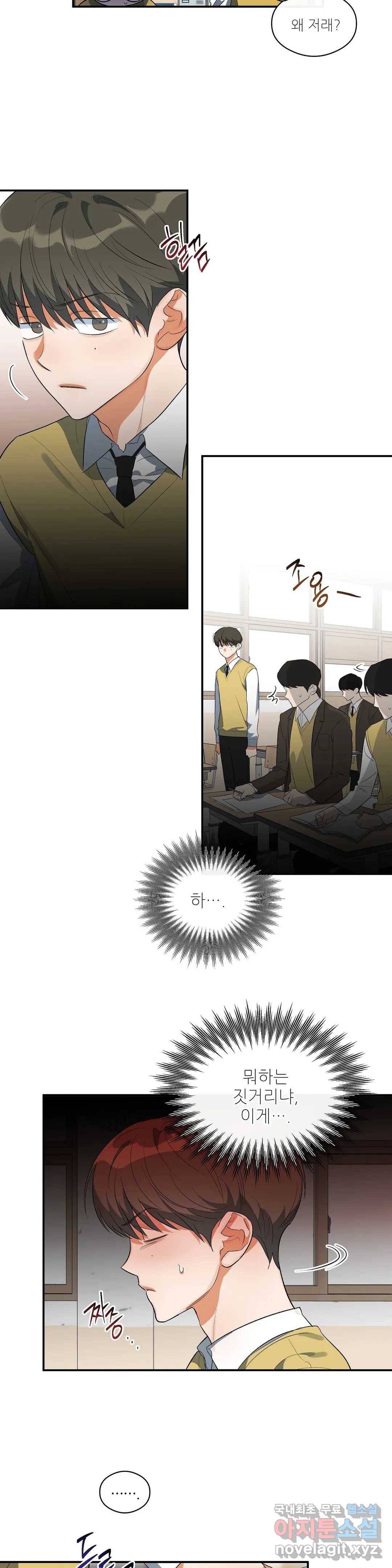 하프 오브 미 13화 6