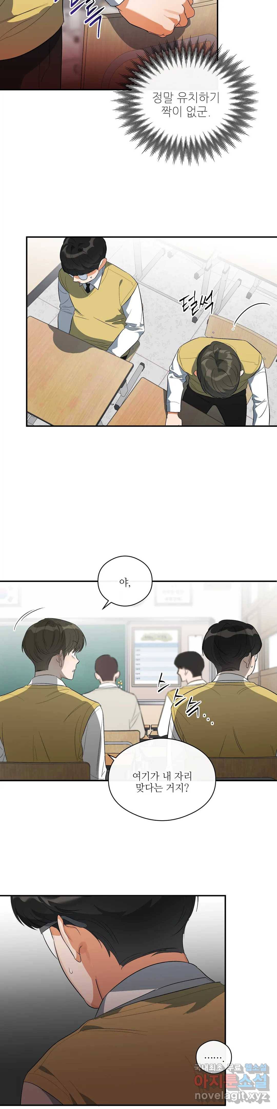 하프 오브 미 13화 7