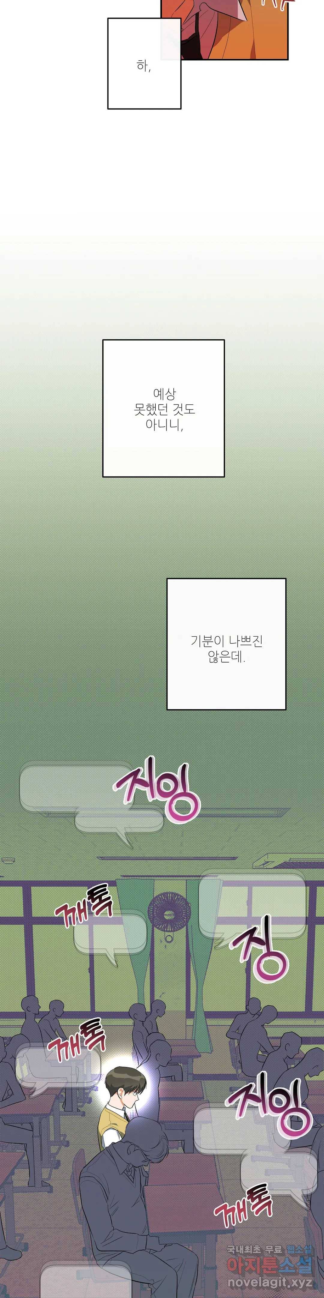 하프 오브 미 13화 10