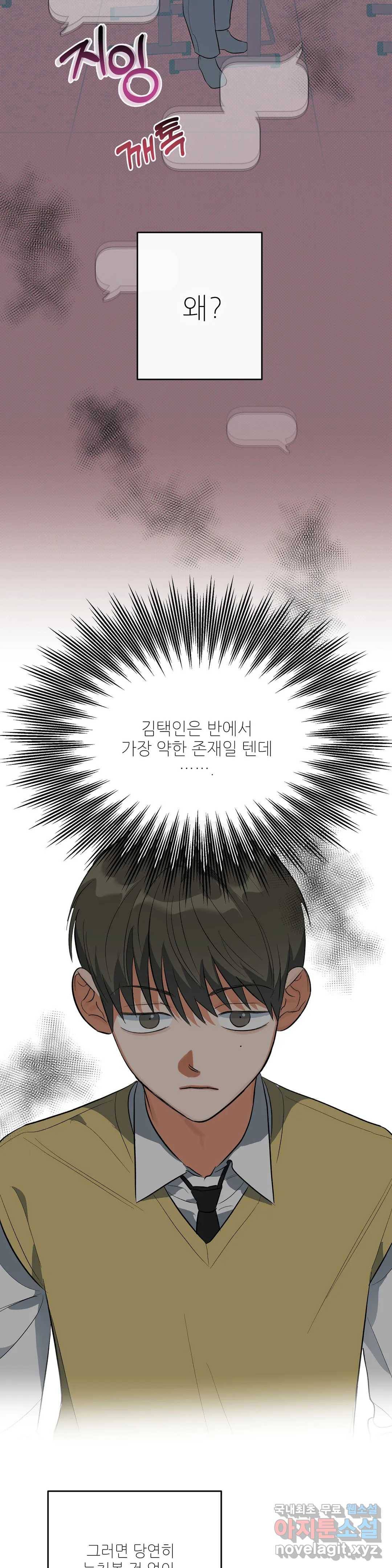 하프 오브 미 13화 11