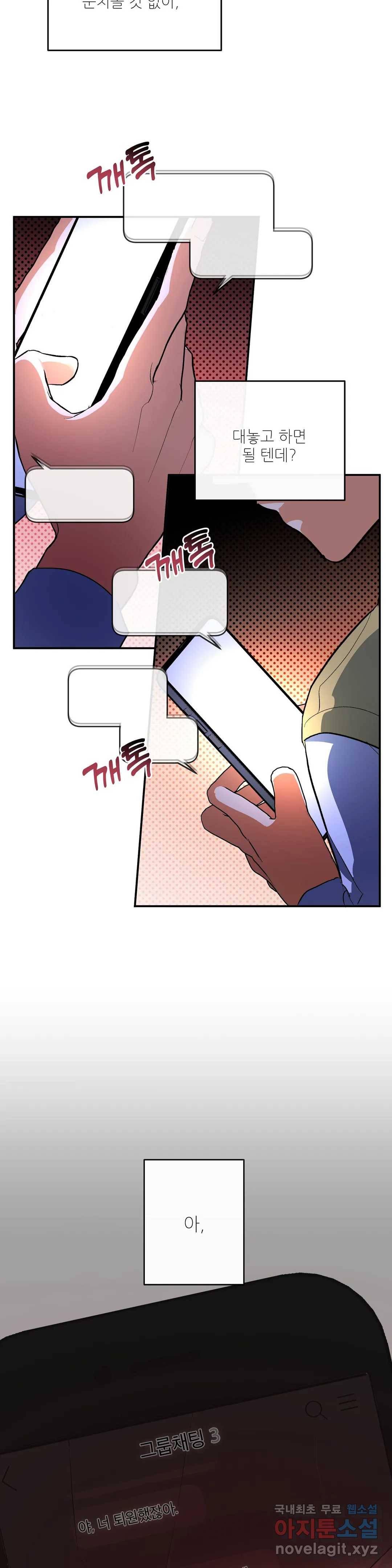 하프 오브 미 13화 12