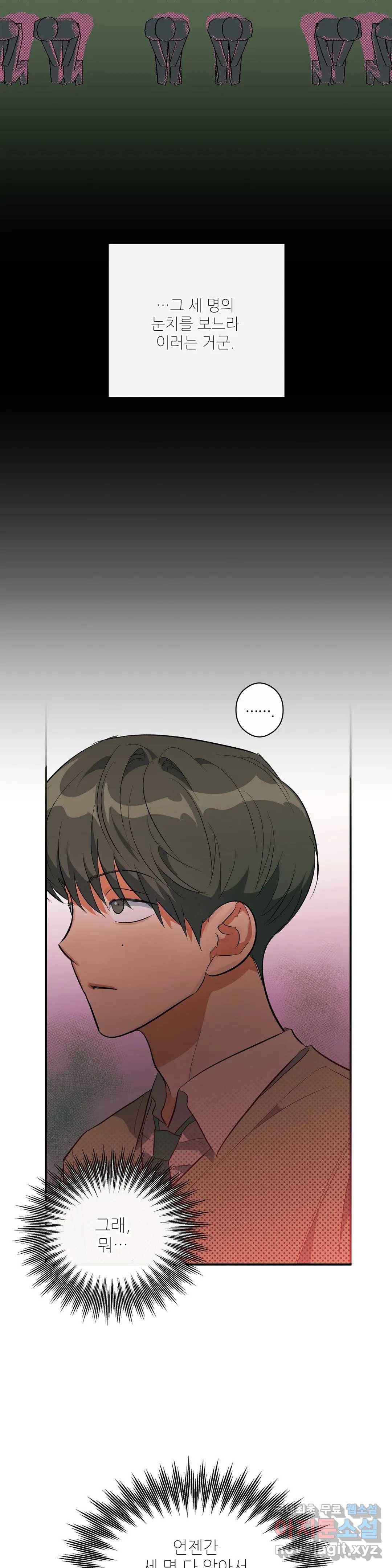 하프 오브 미 13화 14