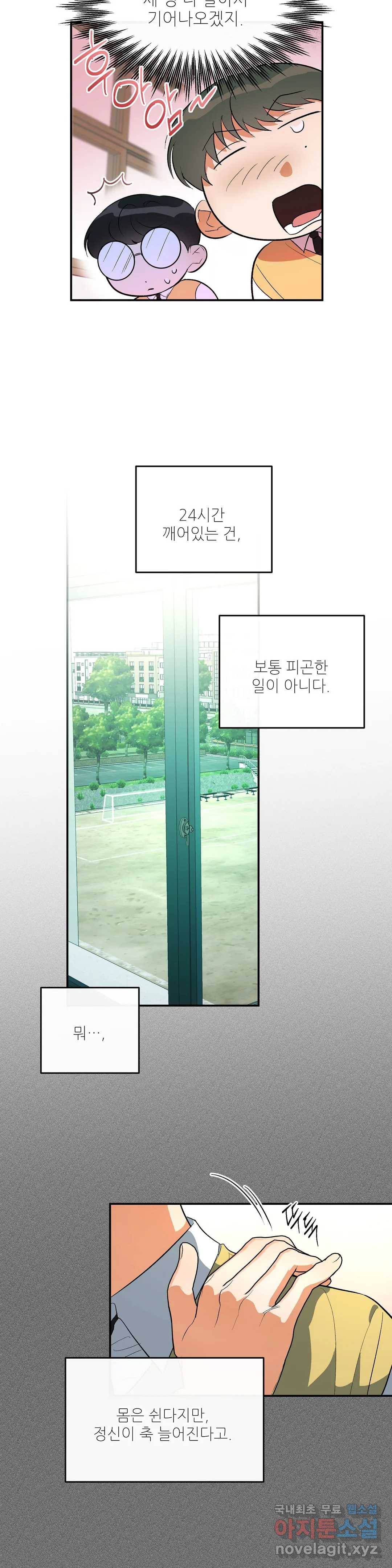 하프 오브 미 13화 15