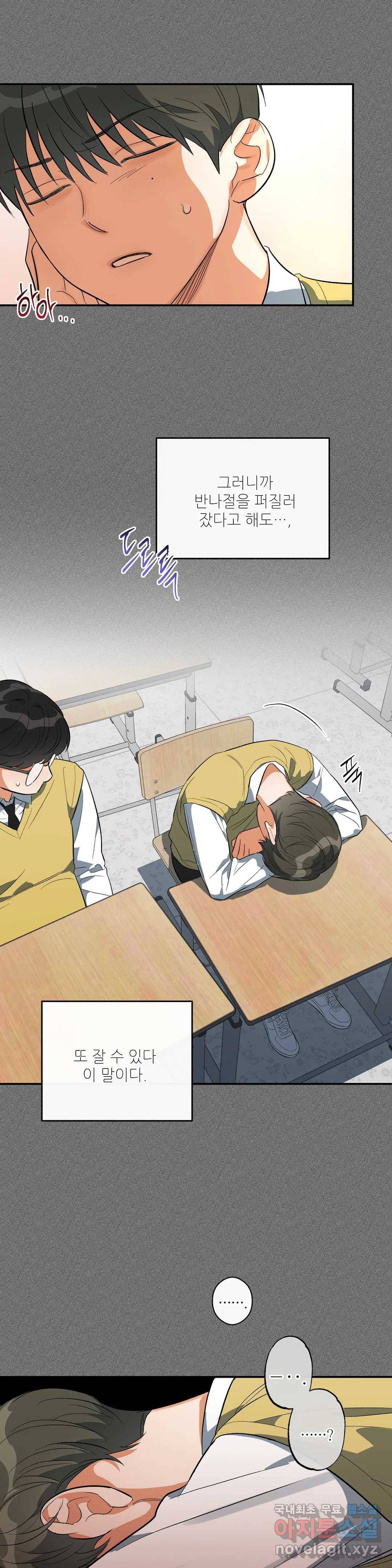 하프 오브 미 13화 16