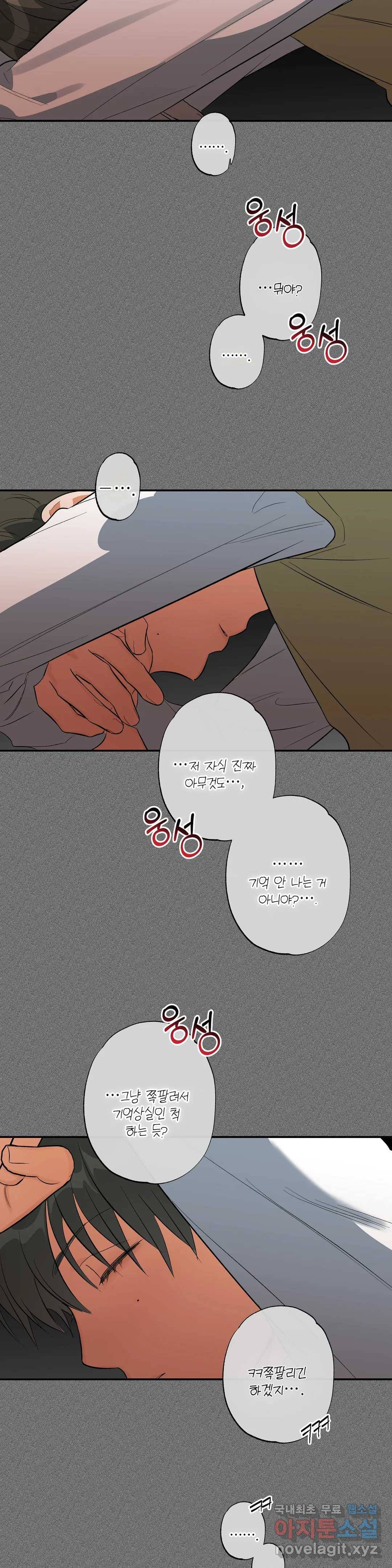 하프 오브 미 13화 17