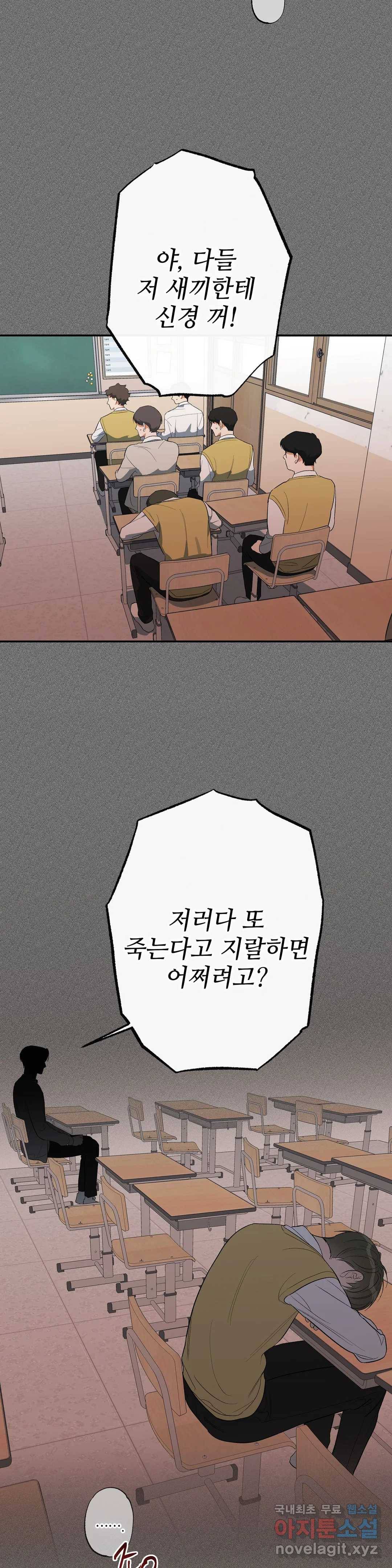 하프 오브 미 13화 18