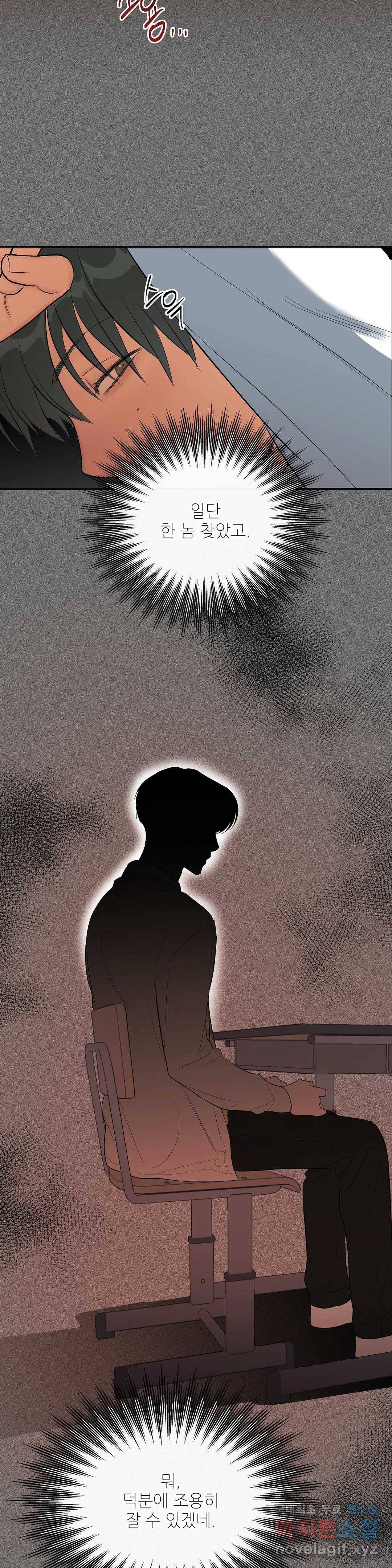 하프 오브 미 13화 19