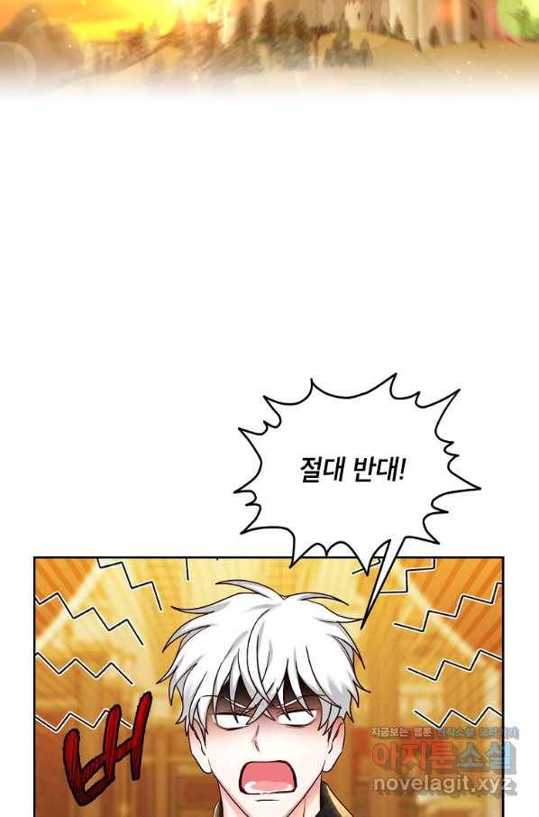 그냥 악역으로 살겠습니다 55화 3