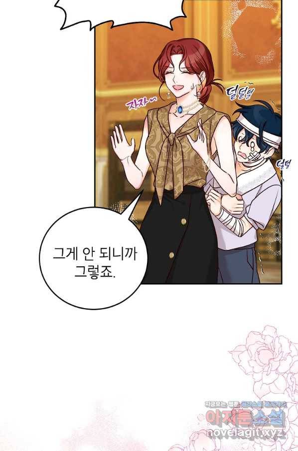 그냥 악역으로 살겠습니다 55화 5