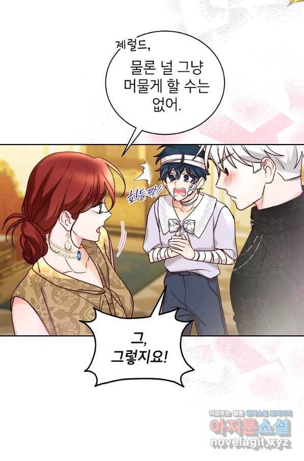 그냥 악역으로 살겠습니다 55화 9