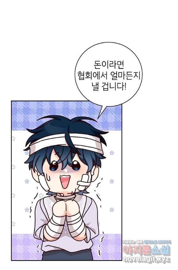 그냥 악역으로 살겠습니다 55화 10