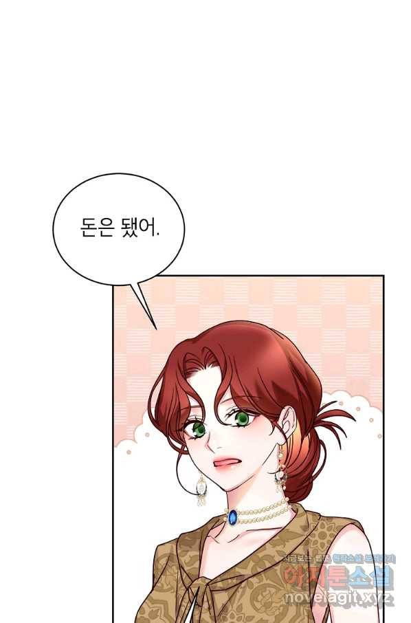 그냥 악역으로 살겠습니다 55화 11