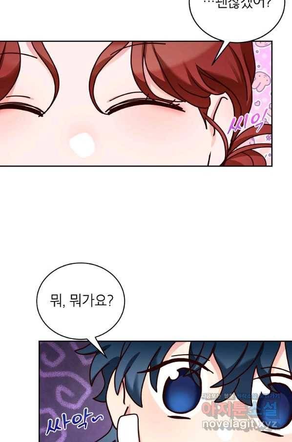 그냥 악역으로 살겠습니다 55화 14