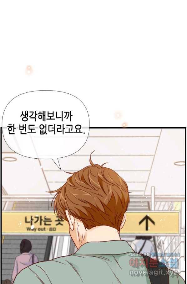 24분의 1 로맨스 123화 1