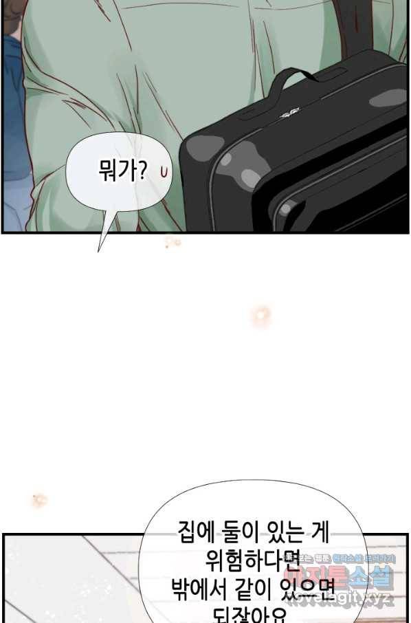 24분의 1 로맨스 123화 2