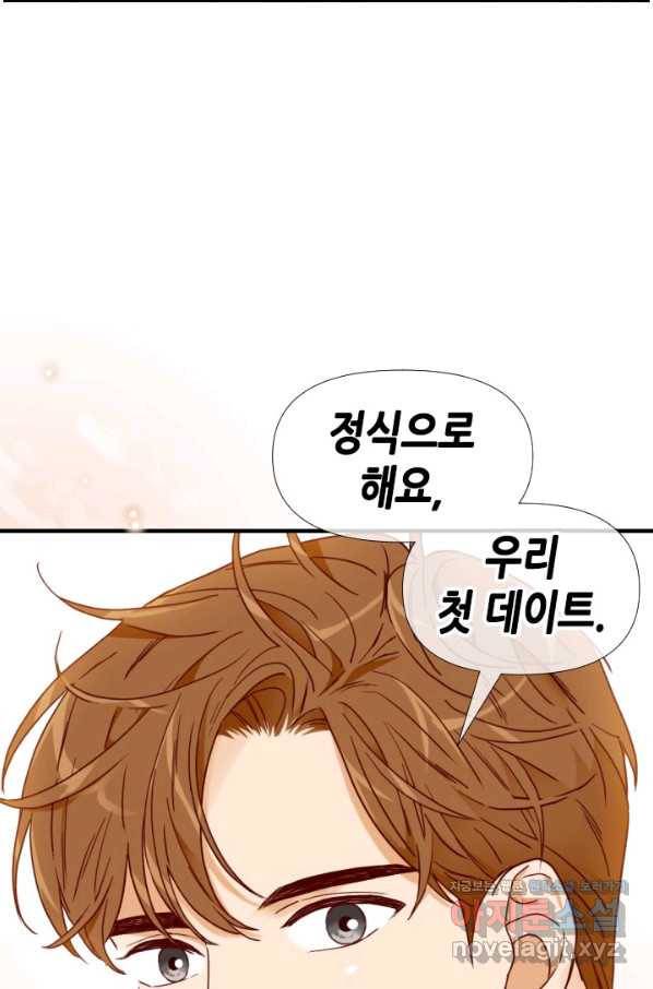 24분의 1 로맨스 123화 4