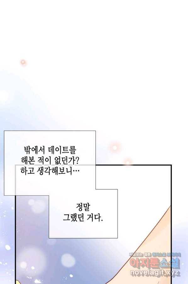 24분의 1 로맨스 123화 7