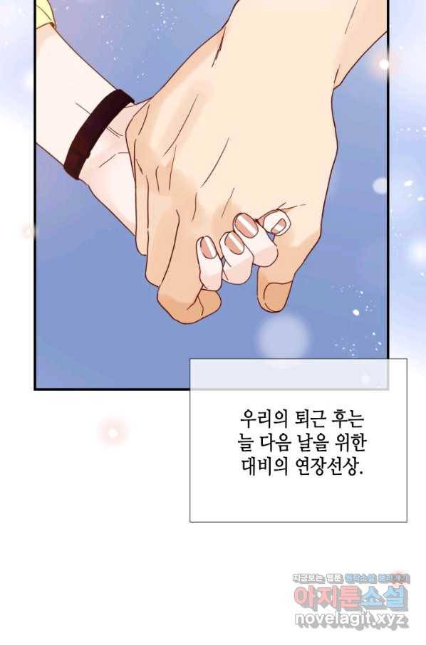 24분의 1 로맨스 123화 8