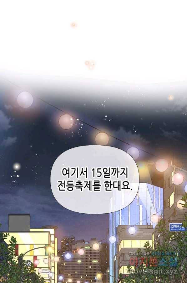 24분의 1 로맨스 123화 9