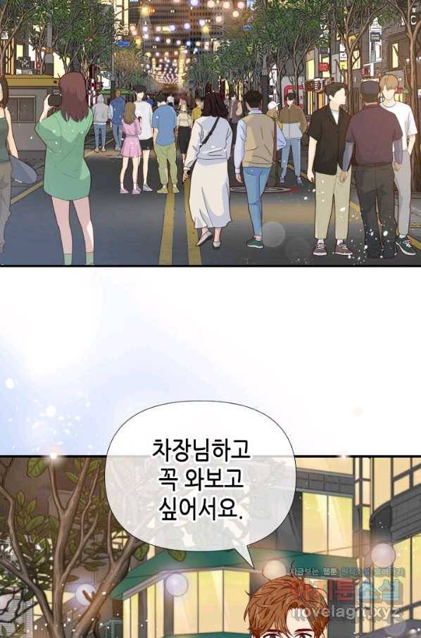 24분의 1 로맨스 123화 10