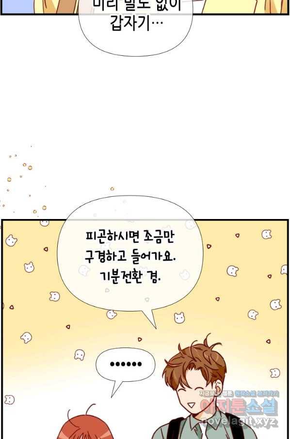 24분의 1 로맨스 123화 13