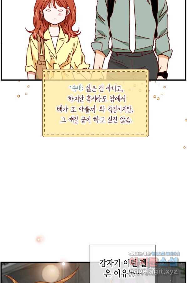 24분의 1 로맨스 123화 14