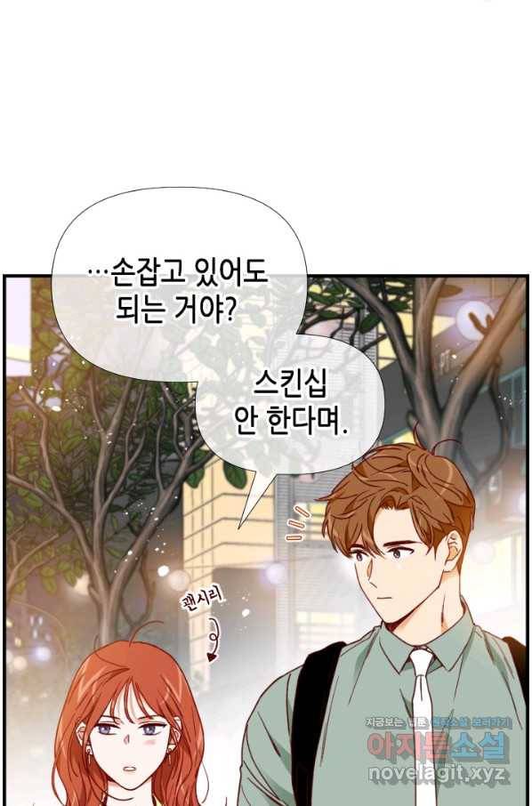 24분의 1 로맨스 123화 16