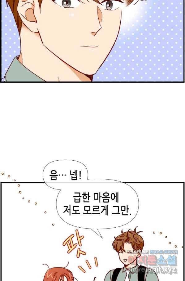 24분의 1 로맨스 123화 18