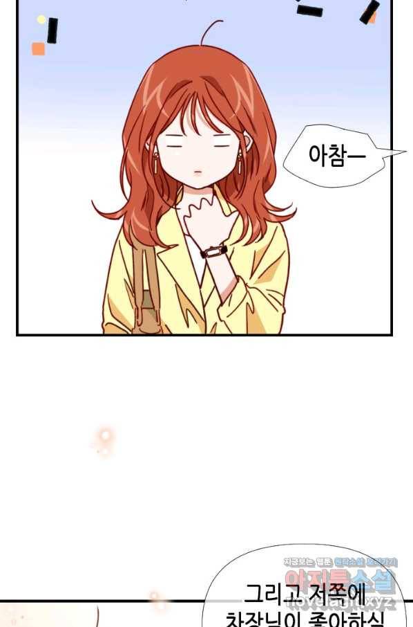 24분의 1 로맨스 123화 20