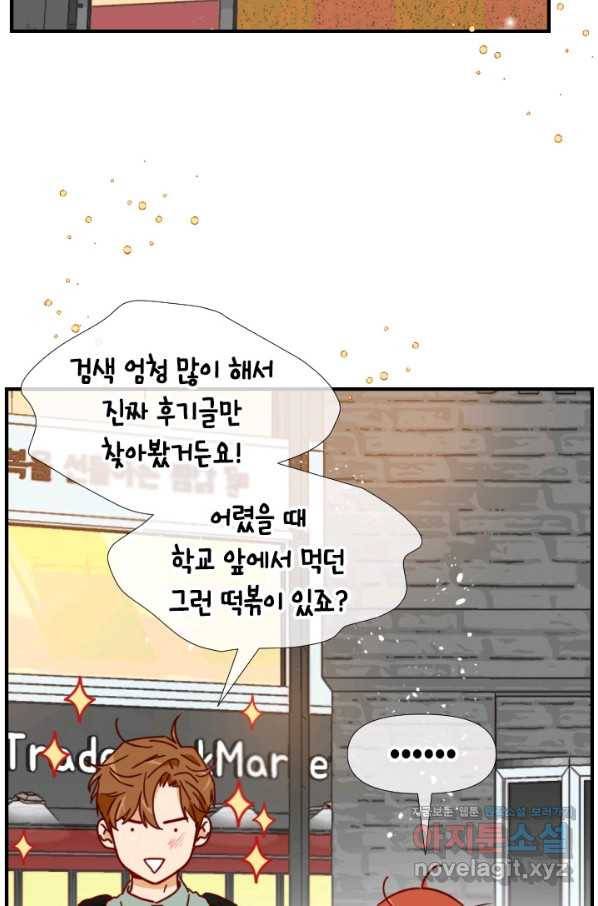 24분의 1 로맨스 123화 24