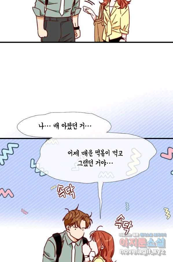 24분의 1 로맨스 123화 28