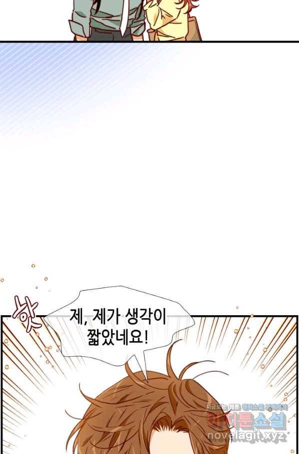 24분의 1 로맨스 123화 29