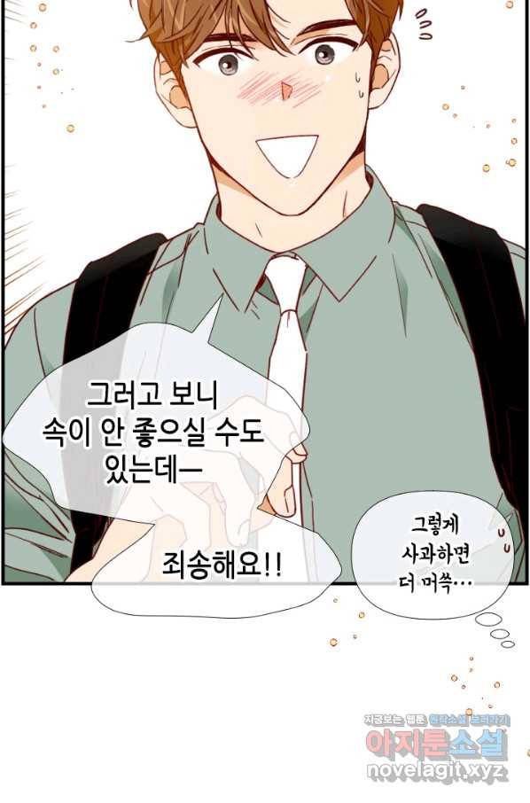 24분의 1 로맨스 123화 30