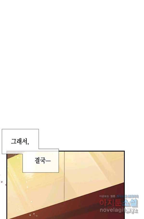 24분의 1 로맨스 123화 31