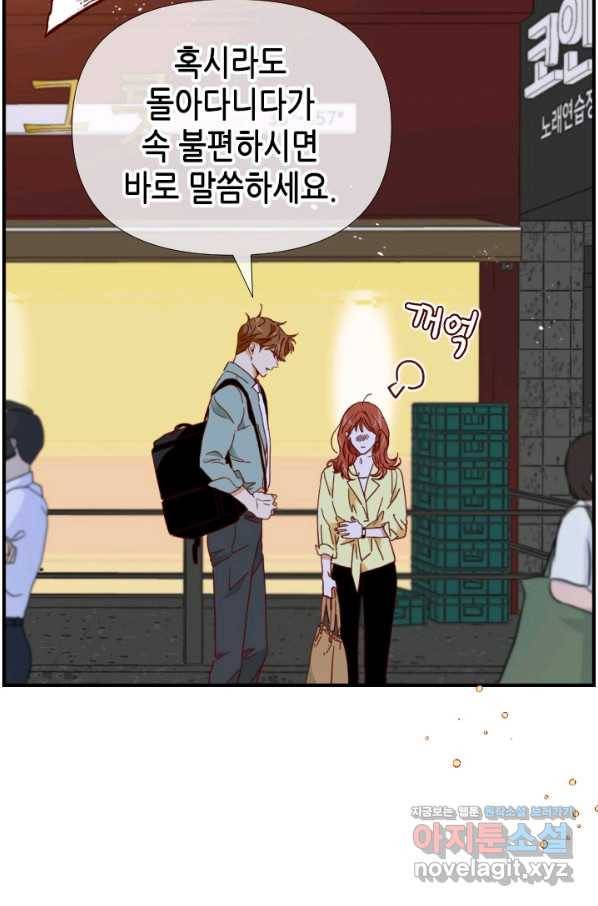 24분의 1 로맨스 123화 33