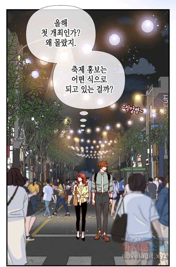 24분의 1 로맨스 123화 36
