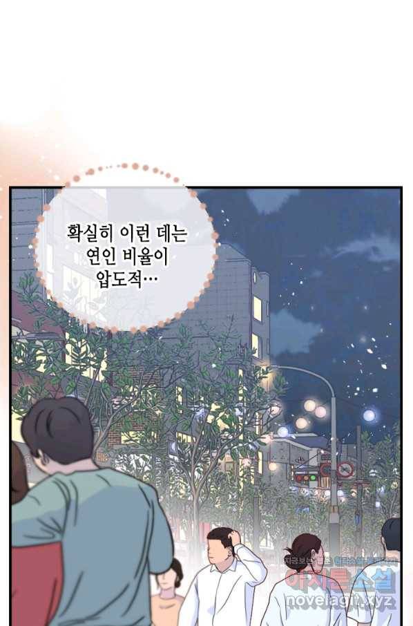 24분의 1 로맨스 123화 37