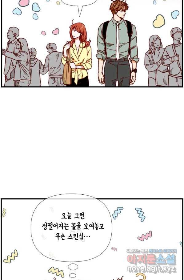 24분의 1 로맨스 123화 39