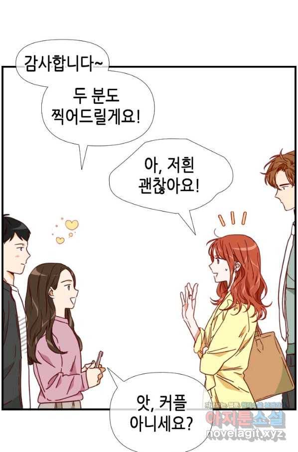 24분의 1 로맨스 123화 44