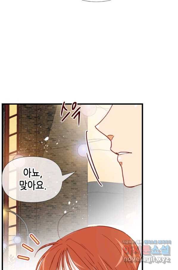 24분의 1 로맨스 123화 45