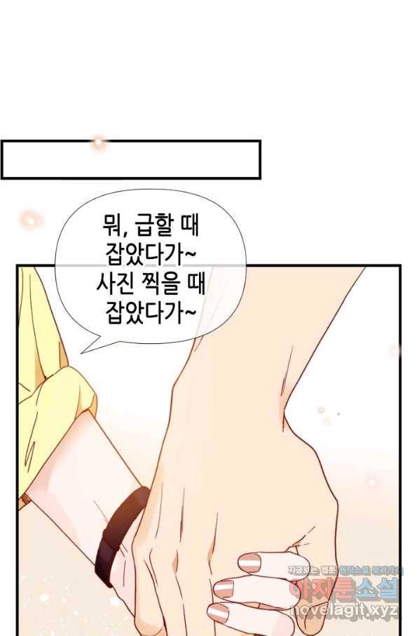 24분의 1 로맨스 123화 51