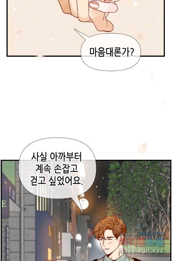 24분의 1 로맨스 123화 52